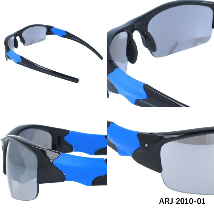 即出荷】 アークスタイル サングラス ミラーレンズ アジアンフィット ARC Style ARJ 2010 ARJ2010 全2カラー 50サイズ スポーツ キッズ ジュニア 子供 プレゼント 記念日 キッズ ジュニア 子供用 サングラス ミラーレンズ UVカット 紫外線対策 ギフトラッピング無料 アークスタイル サングラス ミラーレンズ アジアンフィット ARC Style ARJ 2011(ARJ2011) 全2カラー 45サイズ キッズ ジュニア 子供 アウトドア ドライブ UVカット 紫外線 プレゼント