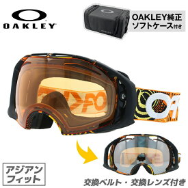 オークリー ゴーグル GOGGLE スノーゴーグル OAKLEY AIRBRAKE エアブレイク 59-118J Pilot Fear Light /Black Iridium + Persimmon アジアンフィット (ジャパンフィット) スキー スノーボード 交換レンズ スペアレンズ ミラー UVカット プレゼント 記念日