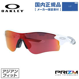 【国内正規品】オークリー 野球 OAKLEY サングラス レーダーロックパス RADARLOCK PATH oo9206-26 Polished White/Prizm Field プリズムフィールド アジアンフィット メンズ レディース スポーツ UVカット【マラソン向けSG】【PRIZM FIELD】 記念日