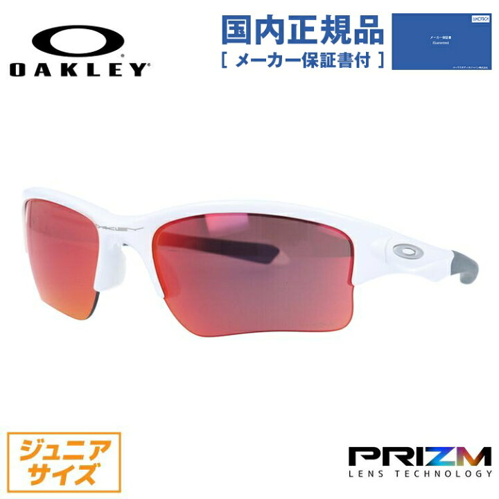 楽天市場】【国内正規品】【子供用サングラス】オークリー 野球 OAKLEY 