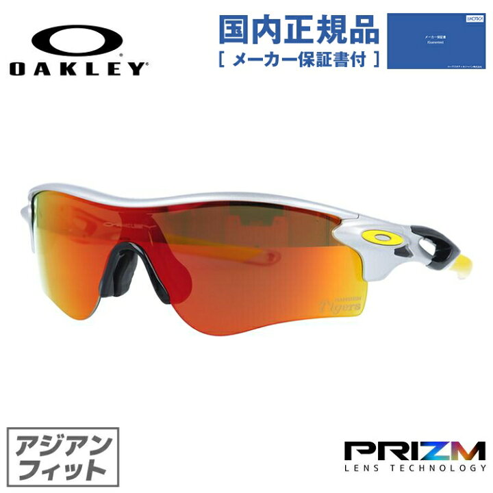 楽天市場】【数量限定生産】【国内正規品】オークリー サングラス 阪神 
