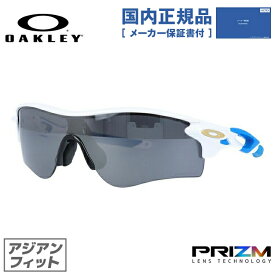 【国内正規品】オークリー サングラス レーダーロック パス プリズム アジアンフィット OAKLEY RADARLOCK PATH OO9206-4738 138サイズ スポーツ ユニセックス メンズ レディース プレゼント 記念日