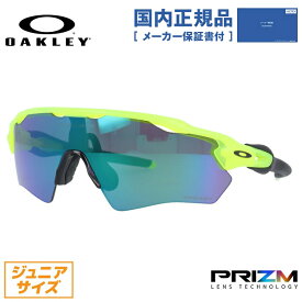 【国内正規品】 オークリー サングラス レーダーEV XS パス プリズム ユースフィット OAKLEY RADAR EV XS PATH OJ9001-173 131サイズ スポーツ ユニセックス メンズ レディースプレゼント 記念日