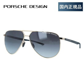 【国内正規品】ポルシェデザイン サングラス ミラーレンズ PORSCHE DESIGN P8962 D 64サイズ ティアドロップ型 ユニセックス メンズ レディース イタリア製