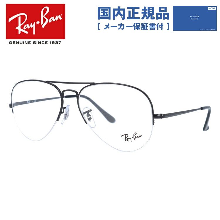 レイバン めがね - 老眼鏡の人気商品・通販・価格比較 - 価格.com