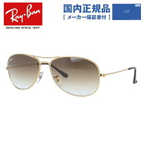 楽天市場】rayban cockpit rb3362の通販