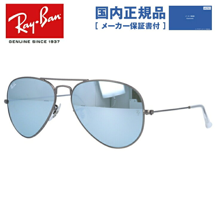 楽天市場】【国内正規品】レイバン サングラス Ray-Ban ミラー RB3025 