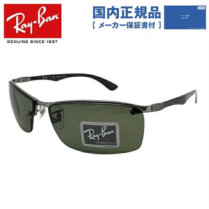 Ray-Ban 遮光サングラスRB8315 0049A 63