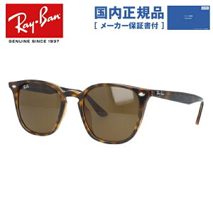 �y�������K�i�z���C�o�� �T���O���X �y�E�F�����g���^�z Ray-Ban B-15 �u���E�������Y RB4258F 710/73 52 �A�W�A���t�B�b�g �����Y ���f�B�[�X �ׂ��b RAYBAN �h���C�u �^�] �A�E�g�h�A ���W���[ �u��