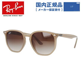 【国内正規品】レイバン サングラス Ray-Ban RB4306F 616613 54 アジアンフィット 【ヘキサゴン型】 メンズ レディース ライトブラウン ベージュ RAYBAN ドライブ 運転 アウトドア レジャー ブランドサングラス 紫外線対策 オシャレ 海 山 川 春 夏 秋 冬 記念日