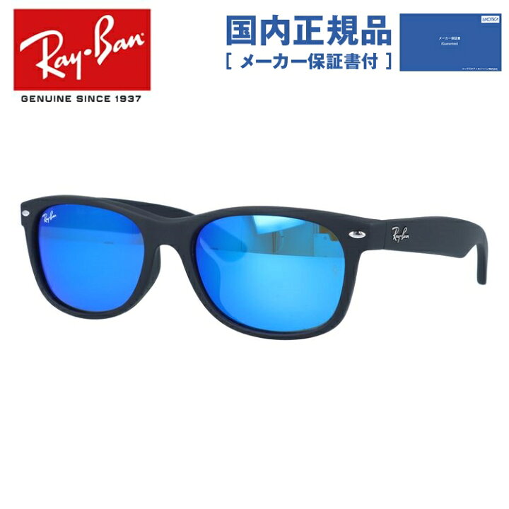 楽天市場】【国内正規品】レイバン サングラス ニューウェイファーラー 