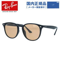 【国内正規品】レイバン サングラス アジアンフィット Ray-Ban RB4259F 601/93 53サイズ ボストン型 ユニ…