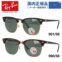 楽天市場】ray-ban clubmaster クラブマスター ポラライズド rb3016 