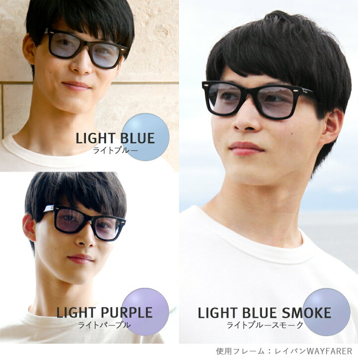 楽天市場】【選べるレンズ15色】レイバン ライトカラー サングラス Ray  