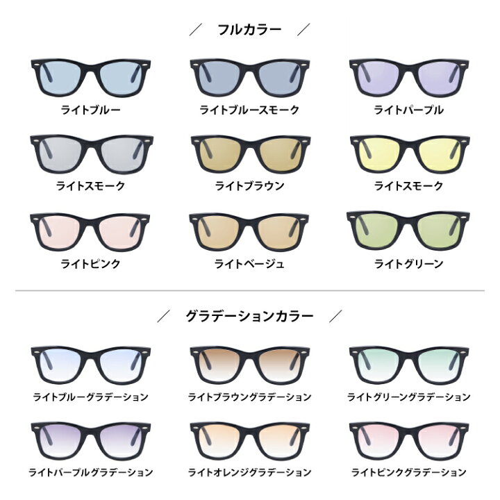 楽天市場】【選べるレンズ15色】レイバン ライトカラー サングラス Ray  