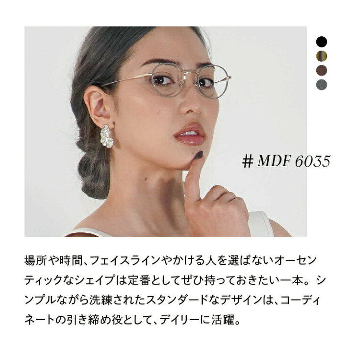 楽天市場 マーキュリーデュオ メガネフレーム ボストン型 Mercuryduo Mdf6035 全4カラー 49サイズ レディース プレゼント 記念日 敬老の日 クリスマス Dream Pocket ドリームポケット