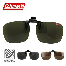 コールマン CL 05 メガネ取付用 偏光クリップオン クリップレンズ UVカット仕様 (CL05) COLEMAN 偏光レンズ プレゼント 記念日