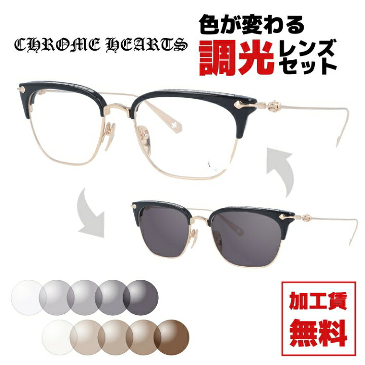 楽天市場】クロムハーツ サングラス 調光レンズセット CHROME HEARTS 