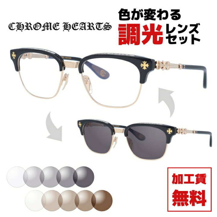楽天市場】クロムハーツ サングラス 調光レンズセット CHROME HEARTS 