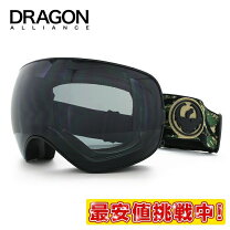 楽天市場】ドラゴン ゴーグル x1sの通販