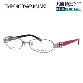 エンポリオアルマーニ メガネフレーム 【オーバル型】 おしゃれ老眼鏡 リーディンググラス EMPORIO ARMANI EA1129J B3E 52 メンズ レディース ファッションメガネ プレゼント 記念日