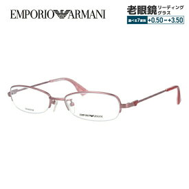 エンポリオアルマーニ メガネフレーム 【スクエア型】 おしゃれ老眼鏡 リーディンググラス EMPORIO ARMANI EA1132J L7X 52 メンズ レディース ファッションメガネ プレゼント 記念日