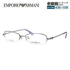 エンポリオアルマーニ メガネフレーム 【スクエア型】 おしゃれ老眼鏡 リーディンググラス EMPORIO ARMANI EA1132J L8K 52 メンズ レディース ファッションメガネ プレゼント 記念日