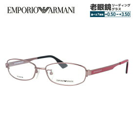 エンポリオアルマーニ メガネフレーム 【スクエア型】 おしゃれ老眼鏡 リーディンググラス EMPORIO ARMANI EA1133J 9L8 53 メンズ レディース ファッションメガネ プレゼント 記念日