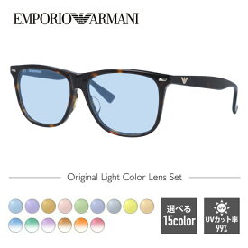 【選べるレンズ15色】エンポリオアルマーニ ライトカラー サングラス EMPORIO ARMANI EA1344J 086 53 アジアンフィット ウェリントン型 メンズ レディース アウトドア 運転 ドライブ レジャー UVカット 伊達 メガネ 眼鏡 記念日