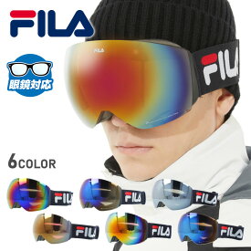 FILA フィラ FLG 1222 眼鏡対応 ミラーレンズ スノーゴーグル スキー スノーボード スノボ 球面ダブルレンズ フレームレス リムレス メンズ レディース ウィンタースポーツ 曇り防止 曇り止め 誕生日 プレゼント 男性 女性