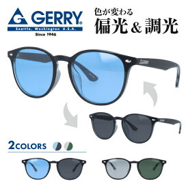 【国内正規品】ジェリー 調光偏光サングラス アジアンフィット GERRY G1028 全2色 52サイズ ボストン型 メンズ レディース 男女兼用 ユニセックス ブランド 人気 UVカット 紫外線 おしゃれ 運転 ドライブ レジャー アウトドア 夏 釣り フィッシング 海 川