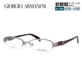 ジョルジオアルマーニ メガネフレーム 【オーバル型】 おしゃれ老眼鏡 リーディンググラス GIORGIO ARMANI GA2671J 41N 52 メンズ レディース ファッションメガネ プレゼント 記念日