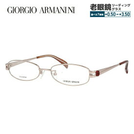 【訳あり】ジョルジオアルマーニ メガネフレーム 【オーバル型】 おしゃれ老眼鏡 リーディンググラス GIORGIO ARMANI GA2672J 9N8 52 メンズ レディース ファッションメガネ プレゼント 記念日