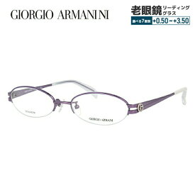 ジョルジオアルマーニ メガネフレーム 【オーバル型】 おしゃれ老眼鏡 リーディンググラス GIORGIO ARMANI GA2673J 9R7 51 メンズ レディース ファッションメガネ プレゼント 記念日