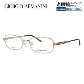 ジョルジオアルマーニ メガネフレーム 【スクエア型】 おしゃれ老眼鏡 リーディンググラス GIORGIO ARMANI GA2695J 6E6 52 メンズ レディース ファッションメガネ プレゼント 記念日