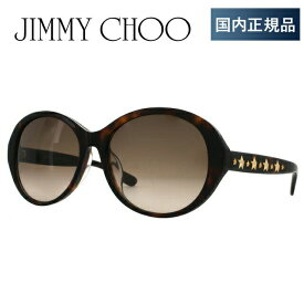 【訳あり】ジミーチュウ サングラス アジアンフィット JIMMY CHOO SADE FS TVD/JD 57サイズ オーバル型 レディース 女性用 アイウェア UVカット 紫外線対策 UV対策 おしゃれ ギフト プレゼント 記念日