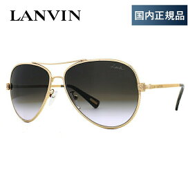 【国内正規品】ランバン パリス サングラス LANVIN PARIS SLN068 300Y 58サイズ ティアドロップ（ダブルブリッジ） ユニセックス メンズ レディース プレゼント 記念日