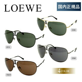 【訳あり】【国内正規品】ロエベ サングラス LOEWE SLW275 ゴールド/ブラック(0300)/マットブラック(0531)/シャイニーブラック(0568)/ブラウン(0K03) レディース UVカット プレゼント 記念日