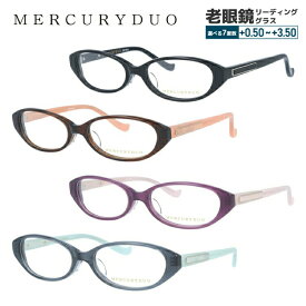 マーキュリーデュオ メガネフレーム おしゃれ老眼鏡 リーディンググラス MERCURYDUO MDF8010 全4カラー レディース ファッションメガネ プレゼント 記念日