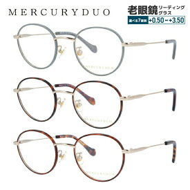 マーキュリーデュオ メガネフレーム 【ボストン型】 おしゃれ老眼鏡 リーディンググラス MERCURYDUO MDF6029 全4カラー 47サイズ レディース プレゼント 記念日