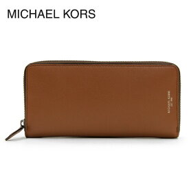 マイケルコース 長財布 MICHAEL KORS BRYANT ブライアント 39F5MYTE3L 230 LUGGAGE 牛革 ユニセックス レディース 小銭入れ付き プレゼント 記念日