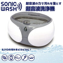 楽天市場】sonic soak ソニックソーク 超音波洗浄器 洗浄クリーナーの通販