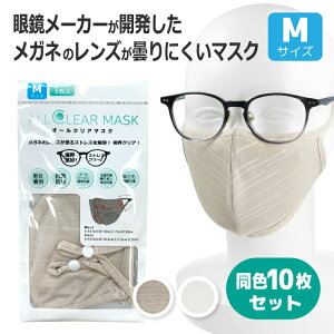 F10Zbg Kl܂ɂ}XN MTCY I[V[Y 􂦂 R hL ዾ I[NA}XN ALLCLEAR MASK 110-M S2J[