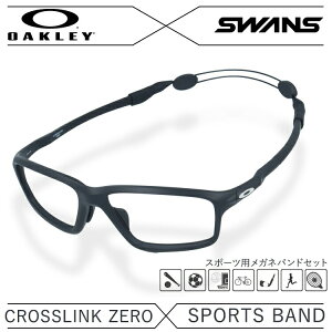 I[N[ × XY Klt[ Kloh Zbg OAKLEY SWANS ዾ CROSSLINK ZERO NXN[ OX8080-0758 58 AWAtBbg XNGA^ X|[c Y fB[X xt x
