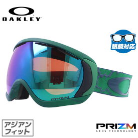 メガネ対応 スノーゴーグル オークリー ゴーグル OAKLEY 2016年-2017年モデル Canopy キャノピー OO7081-09 アジアンフィット Chemist Jade Green Prizm Jade Iridium スキー スノーボード プレゼント 記念日