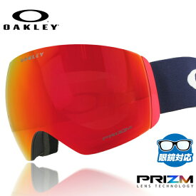 オークリー ゴーグル フライトデッキ XL（L） プリズム レギュラーフィット OAKLEY FLIGHT DECK XL（L） OO7050-58 シグネチャー ユニセックス メンズ レディース スキーゴーグル スノーボードゴーグル スノボ 記念日