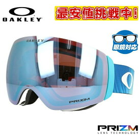 オークリー ゴーグル フライトデッキ XM（M） プリズム レギュラーフィット OAKLEY FLIGHT DECK XM（M） OO7064-83 シグネチャー ユニセックス メンズ レディース スキーゴーグル スノーボードゴーグル スノボ 記念日