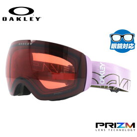 オークリー ゴーグル フライトデッキ XM（M） プリズム スタンダードフィット OAKLEY FLIGHT DECK XM（M） OO7064-B7 球面ダブルレンズ 眼鏡対応 メンズ レディース 曇り止め スポーツ スノーボード スキー 紫外線 UVカット ブランド 記念日