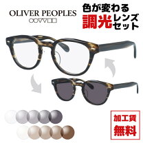 楽天市場】眼鏡（ブランドオリバー ピープルズ・レンズタイプ（眼鏡 