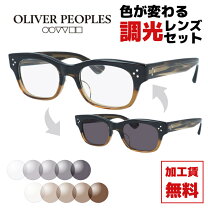 楽天市場】眼鏡（ブランドオリバー ピープルズ・レンズタイプ（眼鏡 